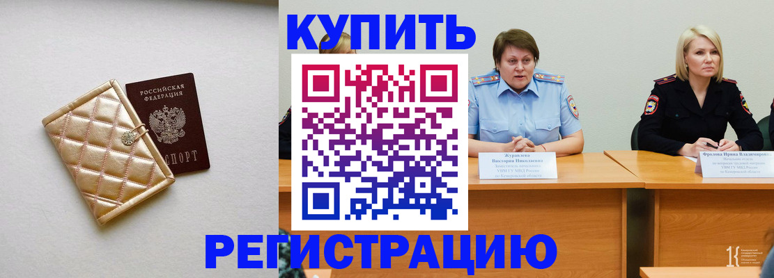 временная регистрация адрес в Новоульяновске