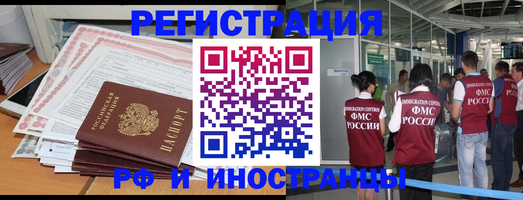 миграционный учет в Новоульяновске